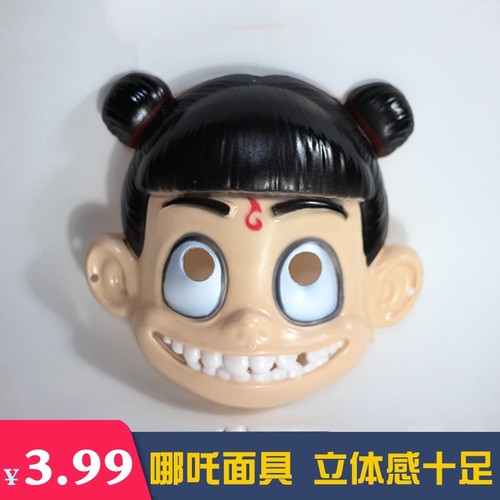 六一儿童节cosplay哪吒面具主题会派对聚会幼儿园装扮脸罩道具