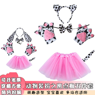 儿童斑点狗动物表演头饰头扣帽子尾巴套装儿童节幼儿园演出道具