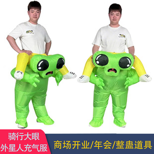 大眼外星人成人充气服万圣节外星生物半身坐骑人偶舞台走秀搞怪