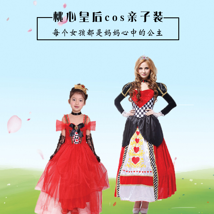 cos61儿童节桃心亲子装化妆舞会