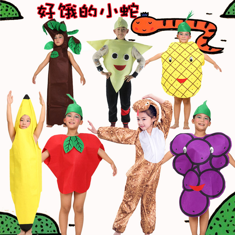 儿童节好饿的小蛇演出服幼儿园绘本话剧大香蕉的服装葡萄饭团水果