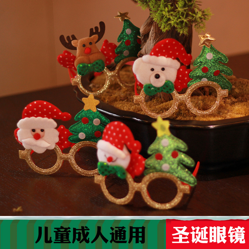 金粉圣诞节眼镜圣诞老人雪人小熊麋鹿眼镜框儿童舞台演出装扮道具