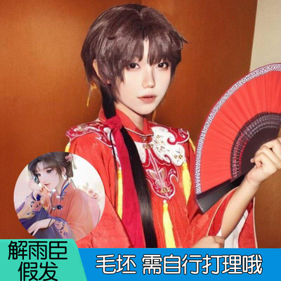 解雨臣cosplay短发幼年版毛娘化妆盗墓笔记二次元直播装扮假发套