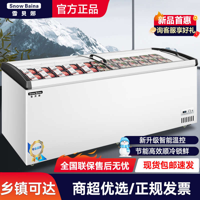 雪贝娜商用岛柜卧式大容量冷冻
