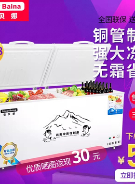 雪贝娜1388铜管冰柜家用商用大容量冷冻冷藏柜双温双开门节能