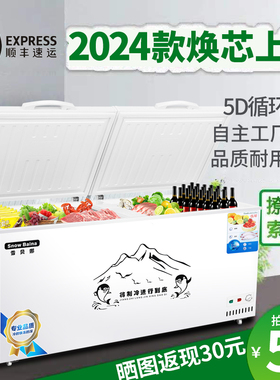 雪贝娜卧式冰柜商用大容量冷藏冷冻柜保温柜家用展示柜双温省电