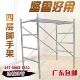 广东多功能加厚四杠脚手架广告架爬高梯架工地工程装 修用架子直销
