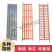 广东厂家热销脚手架专用通用脚踏板升级加厚稳固穿孔型方管型踏板