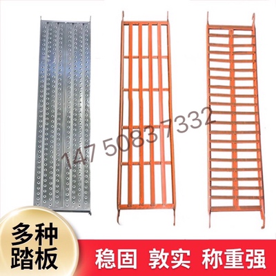 源头货源升级加厚脚手架专用踏板