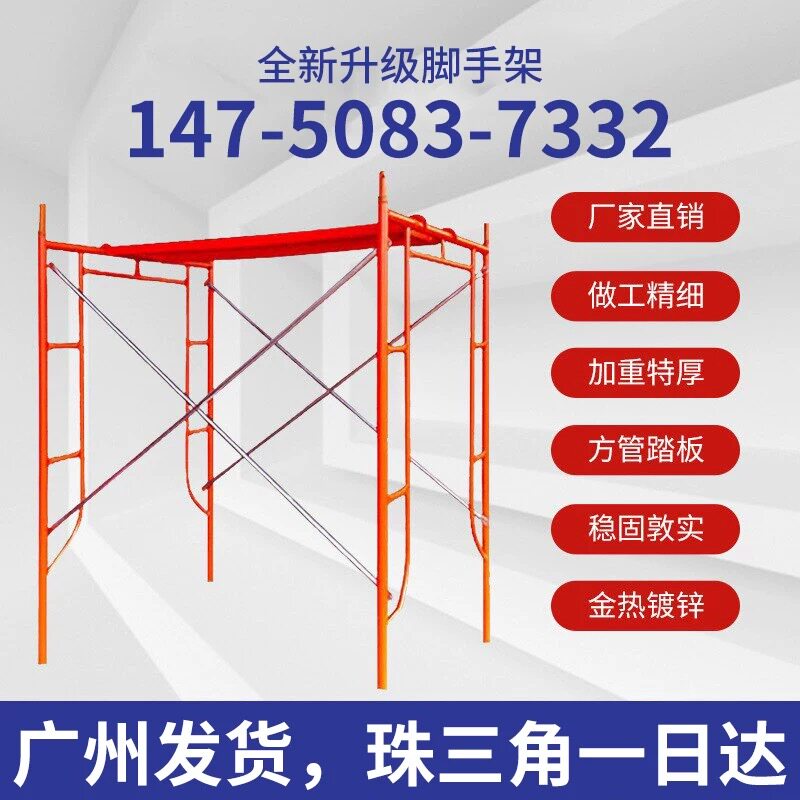 广东地区包邮脚手架建筑工地广告安装门型龙门架活动架移动架直销