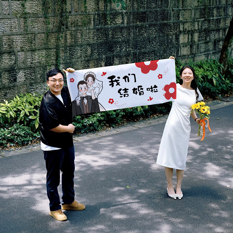 结婚登记手持条幅拍摄道具领证跟拍横幅婚礼纪念日数字气球花布置