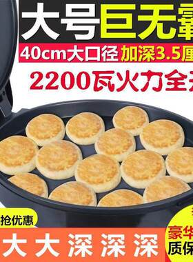旺事达电饼铛双面加热2200瓦