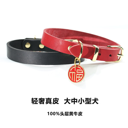 福字黄铜扣件可调节宠物狗狗项圈