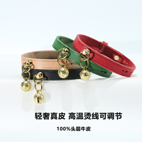 真皮鞣皮小铃铛猫脖宠物项圈