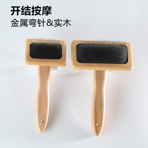 宠物实木蓬毛梳弯针气垫狗狗梳子