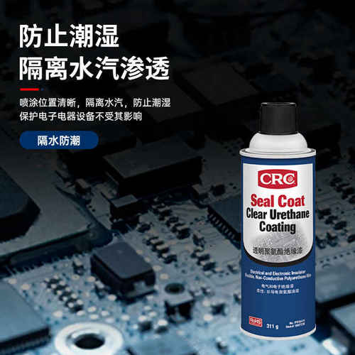 美国CRC透明聚氨酯，防护效果好