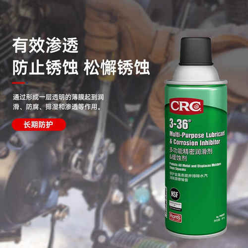美国CRC多功能精密润滑剂/缓蚀剂