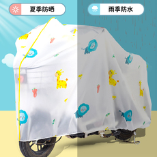 Чехол 摩托车电动车防雨罩通用透明印花防尘罩电瓶车防水遮雨罩车衣盖布
