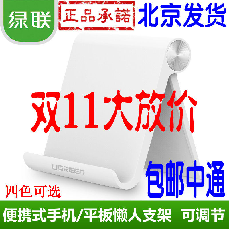 Support téléphone portable - Ref 1356643 Image 1