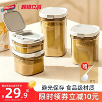 太力米粉储存罐奶粉罐防潮密封罐便携外出奶粉盒分装盒婴儿米粉盒