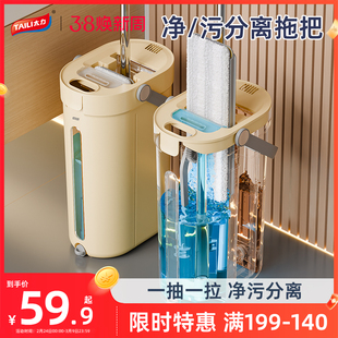 太力净污分离拖把家用干湿两用新款 免手洗懒人地拖神器