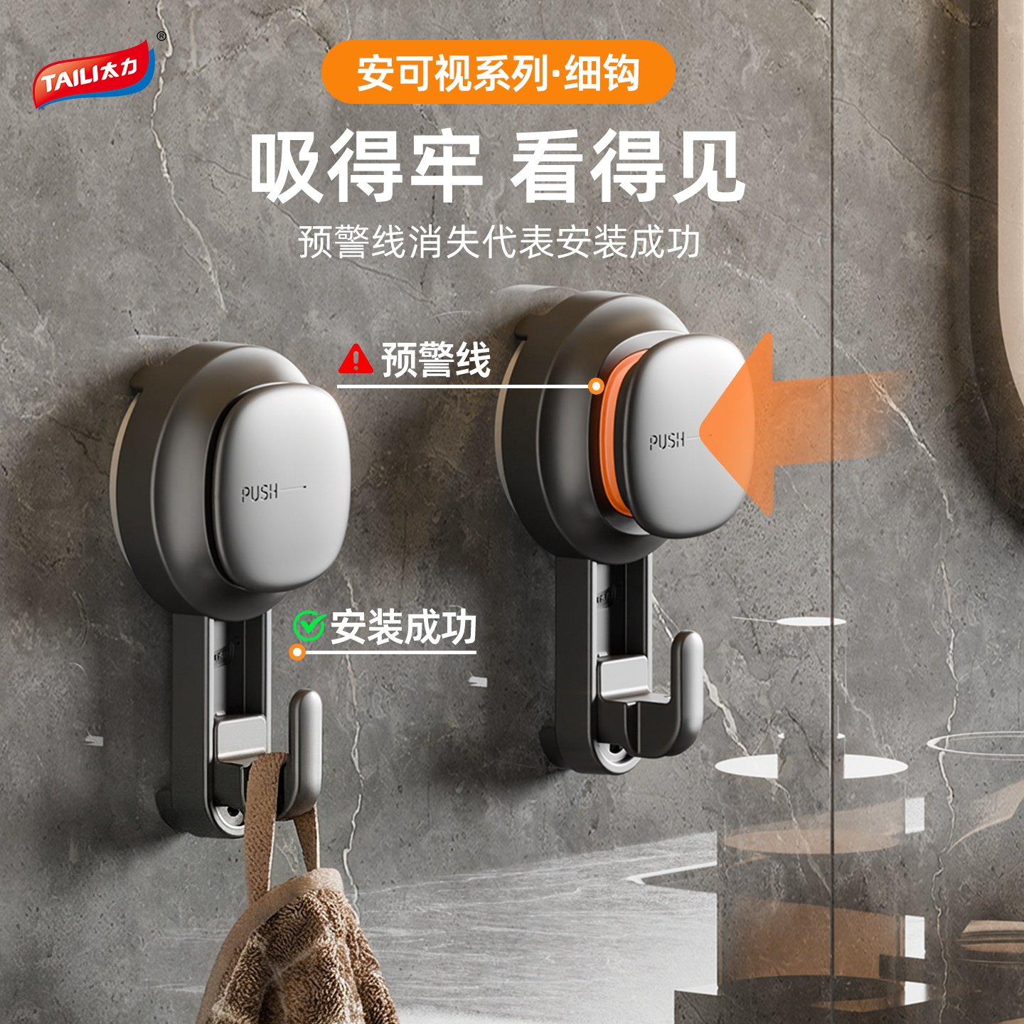 太力吸盘挂钩免打孔卫生间真空无痕强力吸附浴室贴墙承重门后粘钩