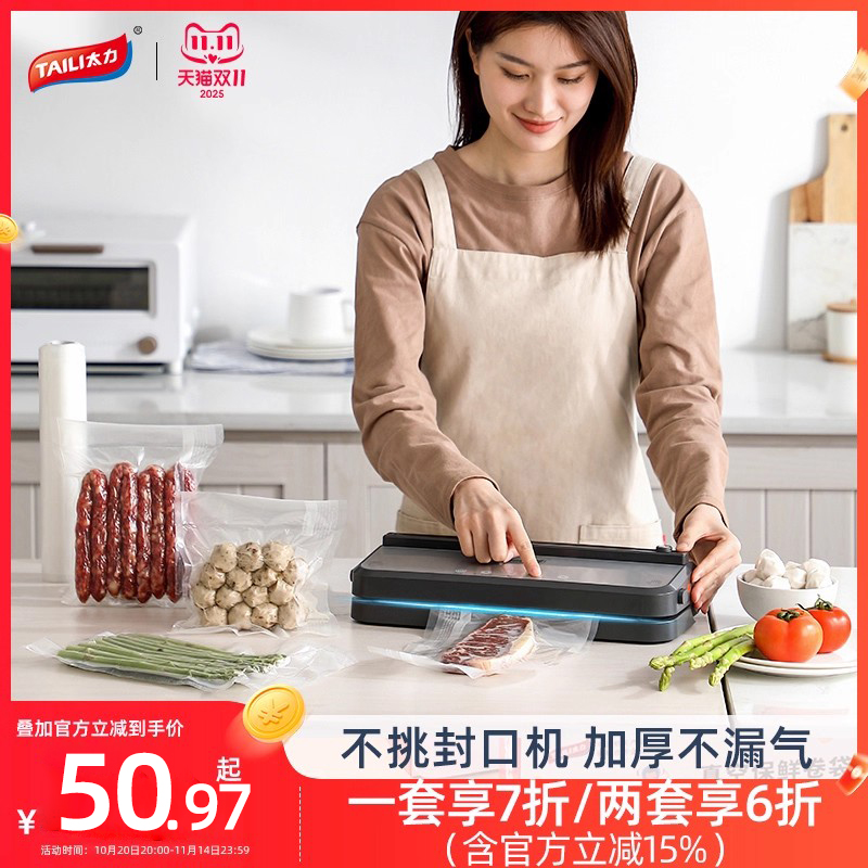 太力食品级抽真空袋加厚真空压缩包装袋家用冰箱冷冻肉储存保鲜袋