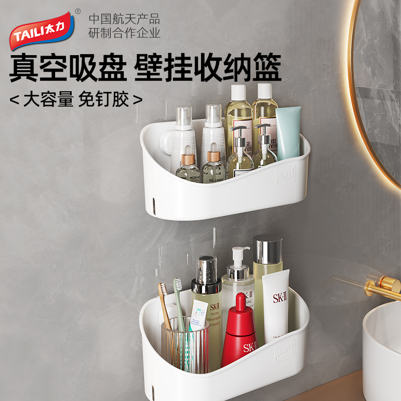 太力吸盘免打孔浴室置物架