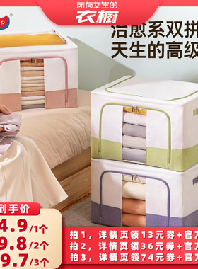 【所有女生的衣橱的直播间】太力衣服收纳箱华夫格百纳箱储物66L