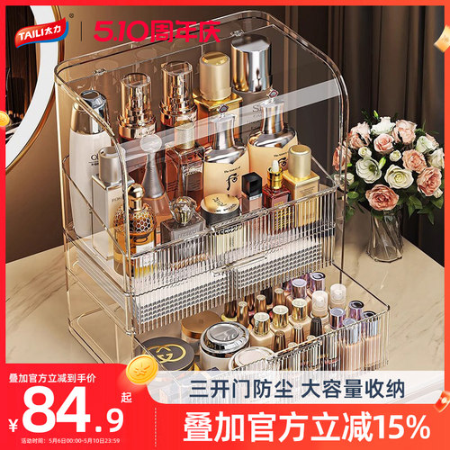 24年新款化妆品收纳格防尘