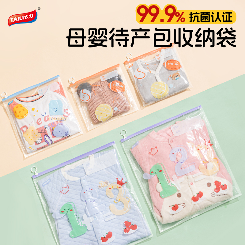太力宝宝衣物收纳袋99%抗菌