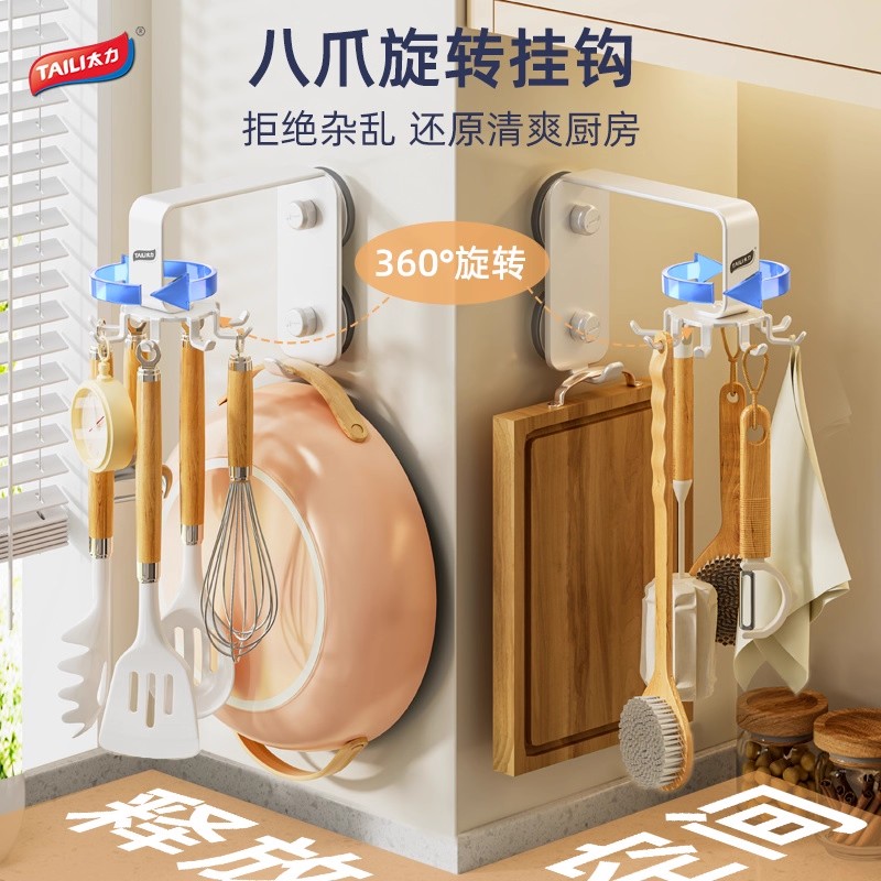 太力厨房旋转吸盘挂钩免打孔
