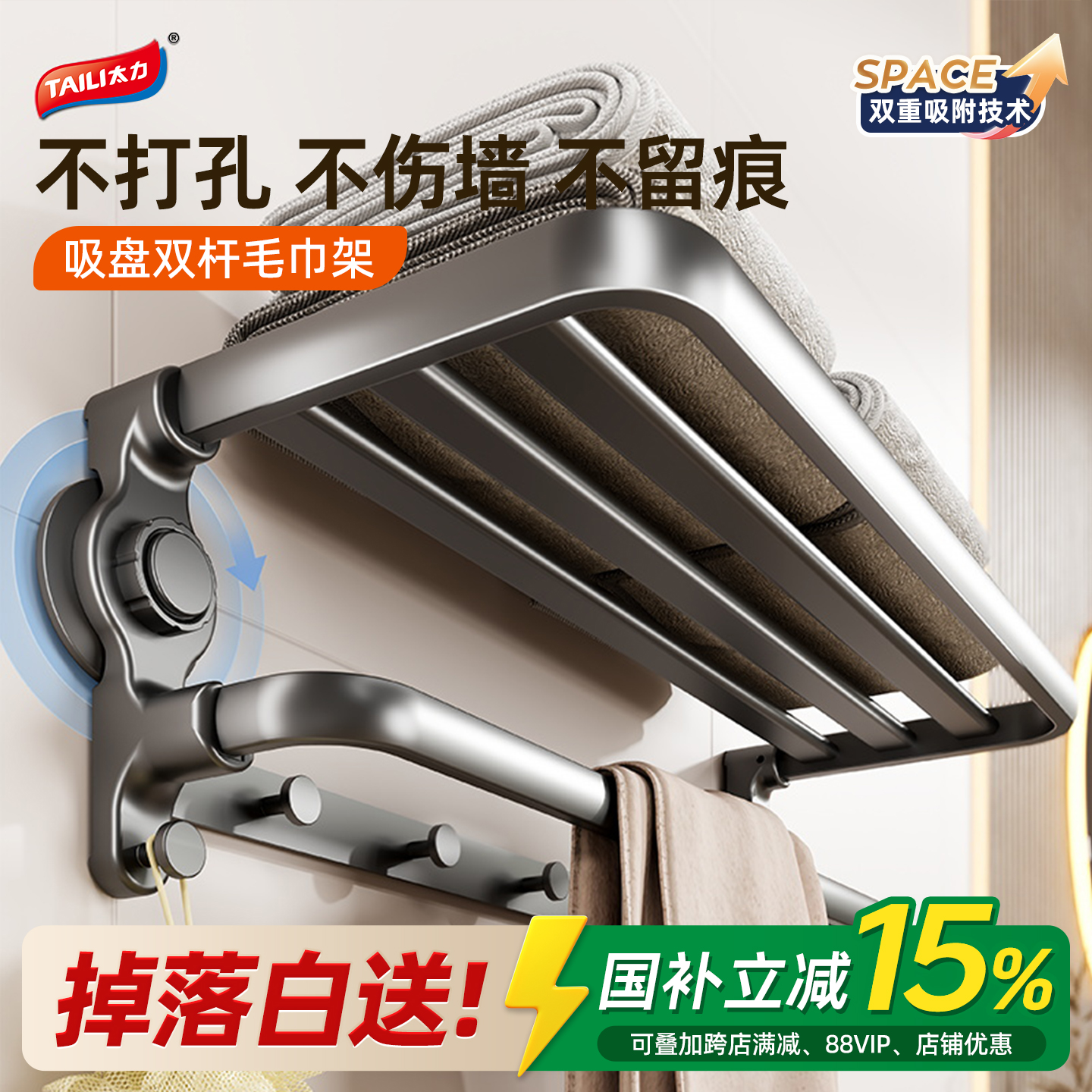 吸盘免打孔_真空锁压_狂甩不掉