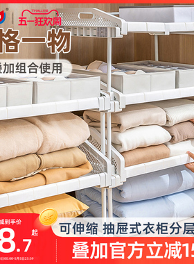 太力衣柜分层隔板可伸缩抽拉整理架抽屉式衣服卧室收纳神器置物架