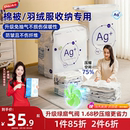 太力抗菌真空压缩收纳袋装 被子棉被衣服羽绒服专用免抽气立体袋子
