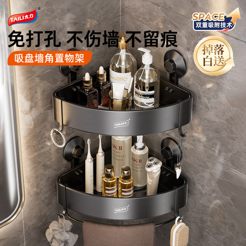 【现货速发】太力三角架置物