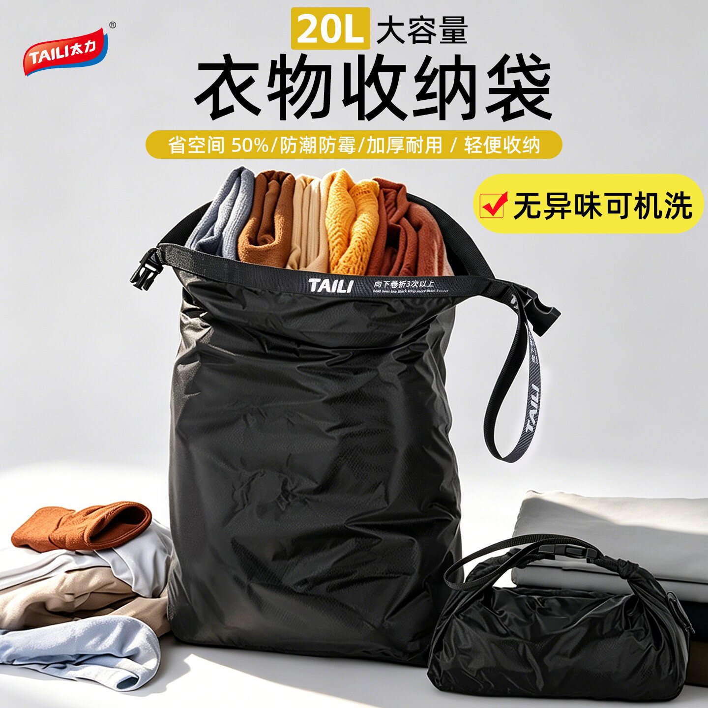 太力旅行卷口压缩收纳袋衣物衣服防水行李箱专用免抽真空立体神器