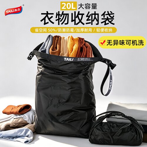 太力可机洗重复用防水卷口收纳袋