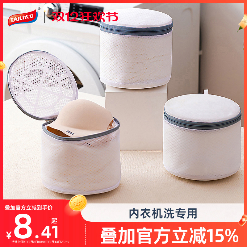 太力内衣洗衣袋机洗专用防变形