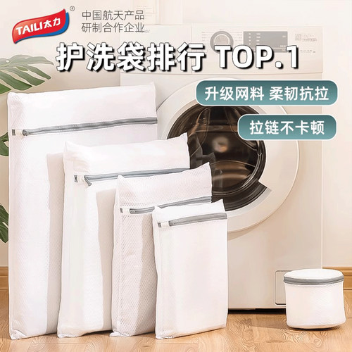 太力洗衣袋机洗专用防变形护洗袋