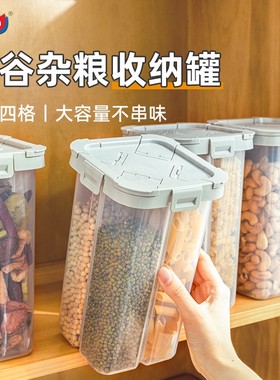 太力五谷杂粮收纳盒厨房豆子神器谷物密封面条挂面储存罐家用米桶