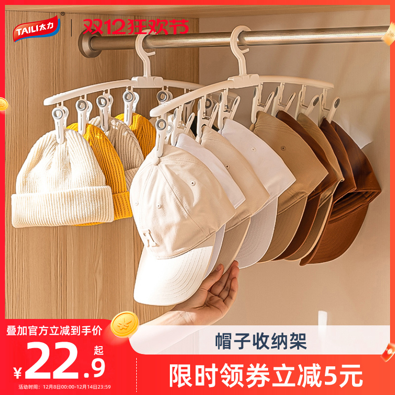 太力大夹口折叠收纳无痕挂帽夹