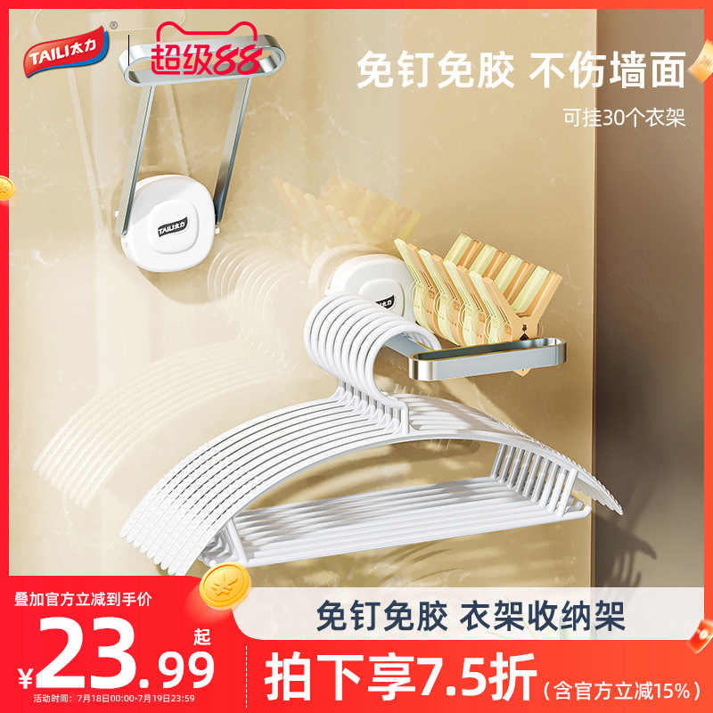 收纳神器阳台衣架太力