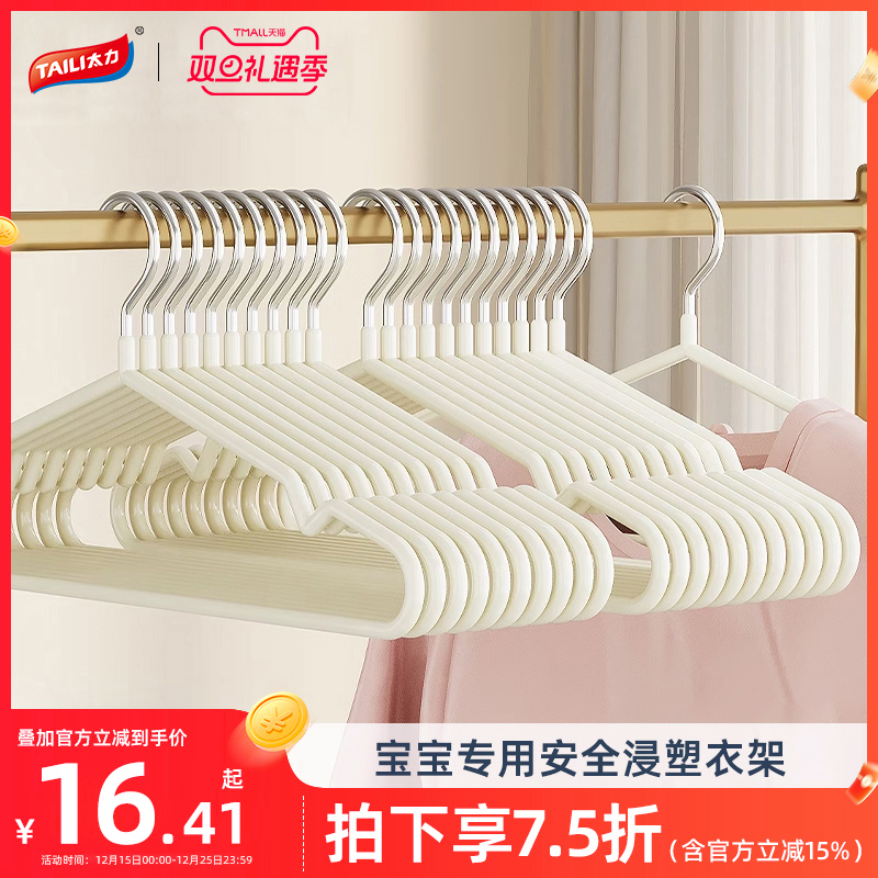 太力儿童衣架防滑婴儿衣架宝宝专用晾衣架大童衣柜挂衣小孩衣挂架