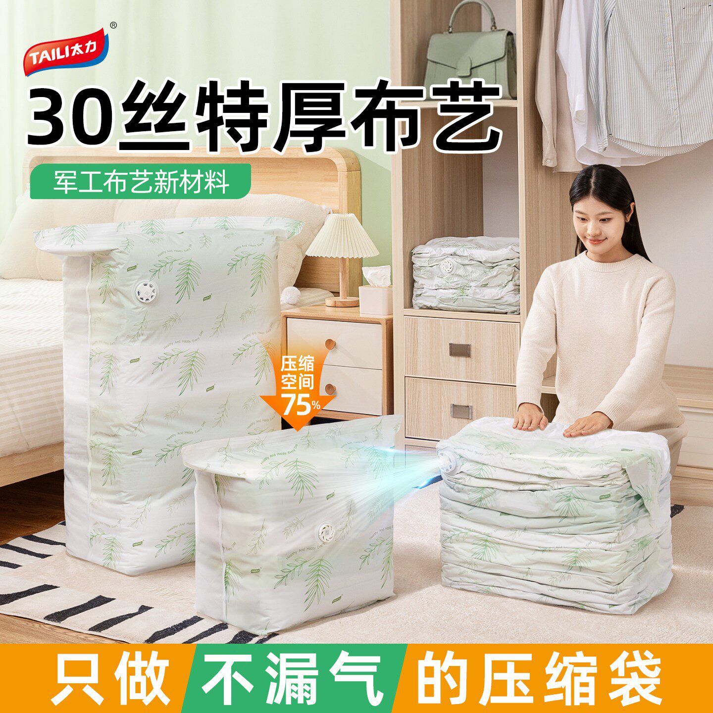 [2倍加厚]升级牛津布材质压缩袋图片