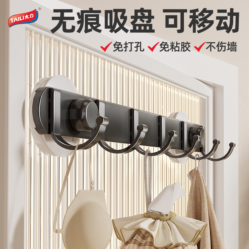 无痕免钉  可移动 吸盘