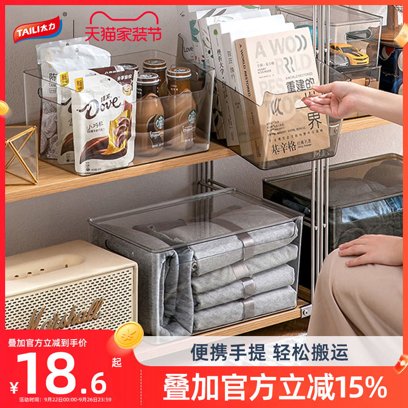 亚克力桌面收纳盒零食筐茶色透明