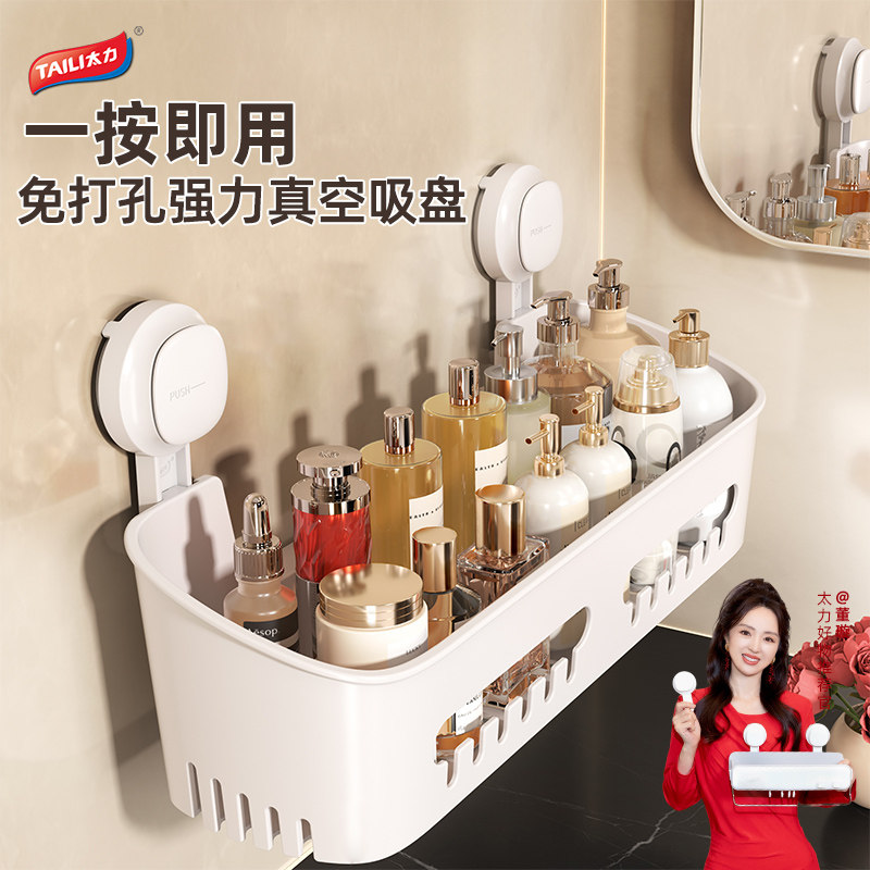 【 董璇同款】太力浴室吸盘式置物架厕所免打孔墙上收纳盒卫生间,家庭/个人清洁工具,浴室角架/置物架,淘宝优惠券,粉丝福利购,淘宝优惠卷