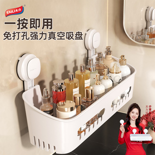 【 董璇同款】太力浴室吸盘式置物架厕所免打孔墙上收纳盒卫生间