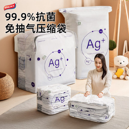 太力真空收纳压缩袋装被子衣服衣物羽绒服棉被专用袋子抗菌免抽气